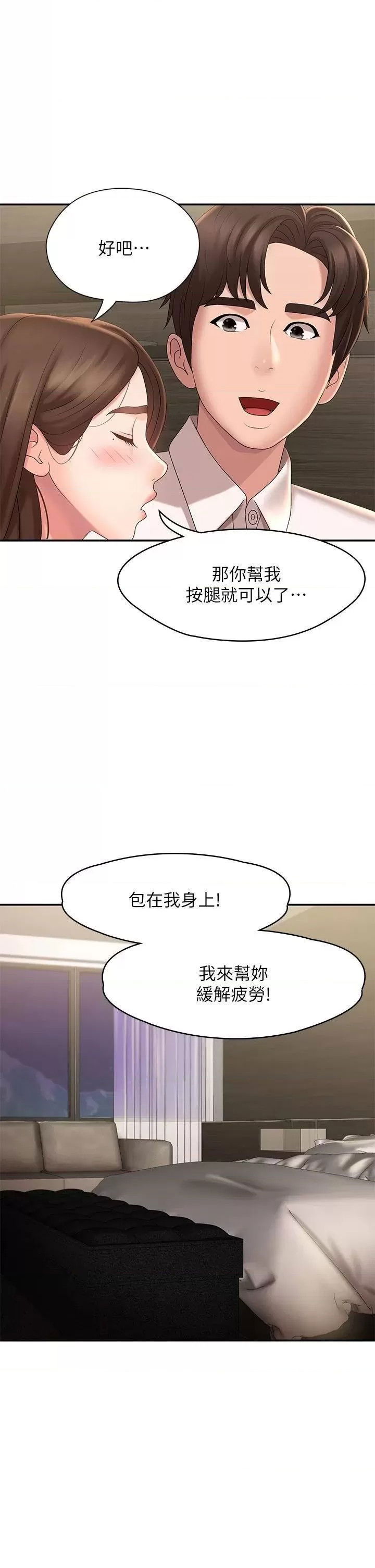 aunt-puberty-raw-chap-21-20