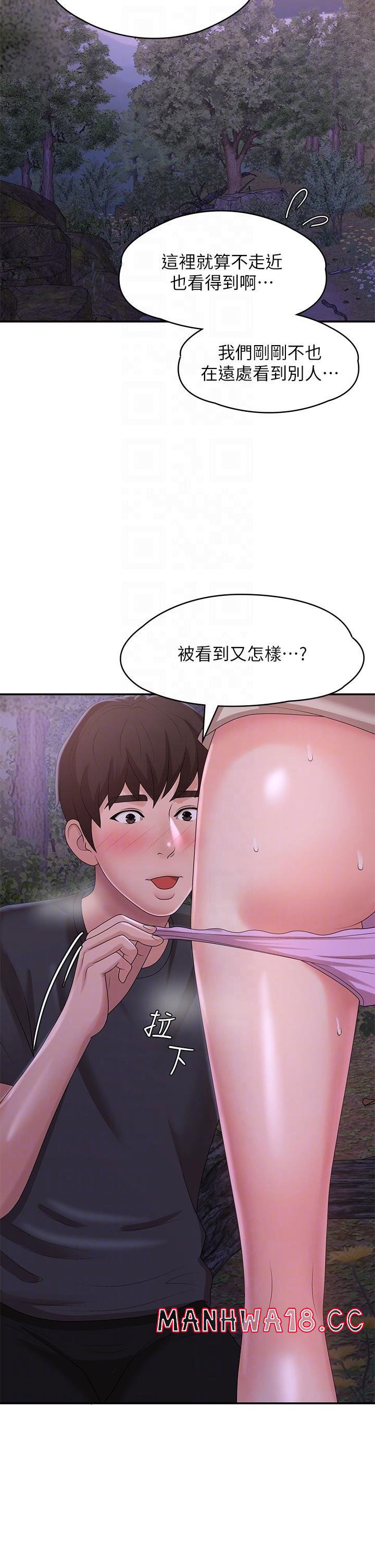 aunt-puberty-raw-chap-25-15