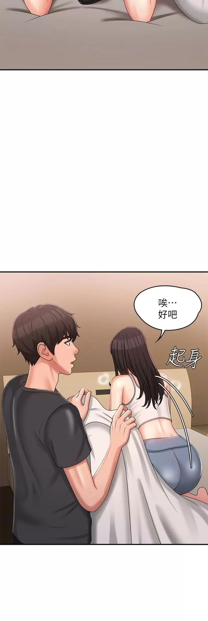 aunt-puberty-raw-chap-28-20