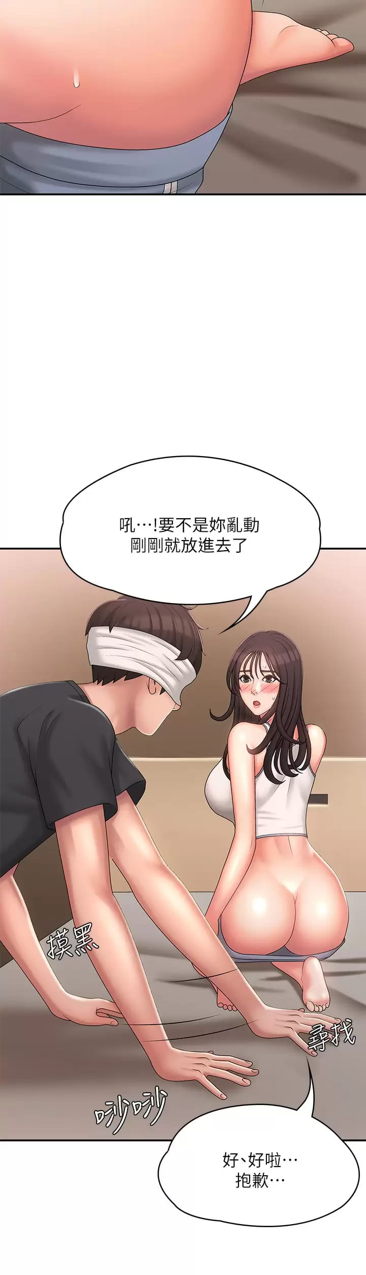 aunt-puberty-raw-chap-28-28