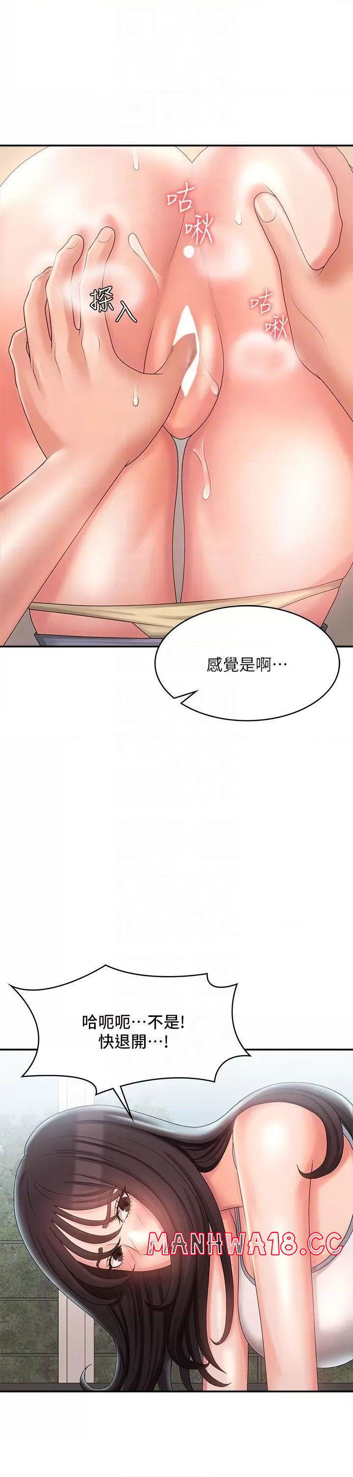 aunt-puberty-raw-chap-29-5