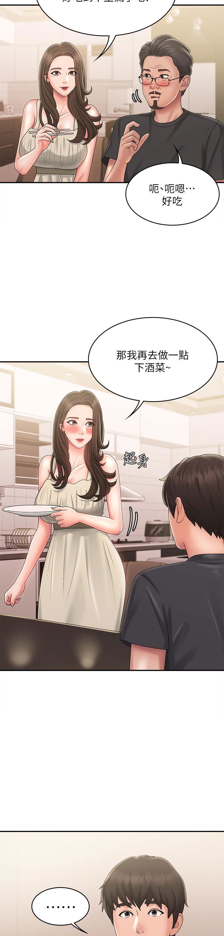 aunt-puberty-raw-chap-31-36