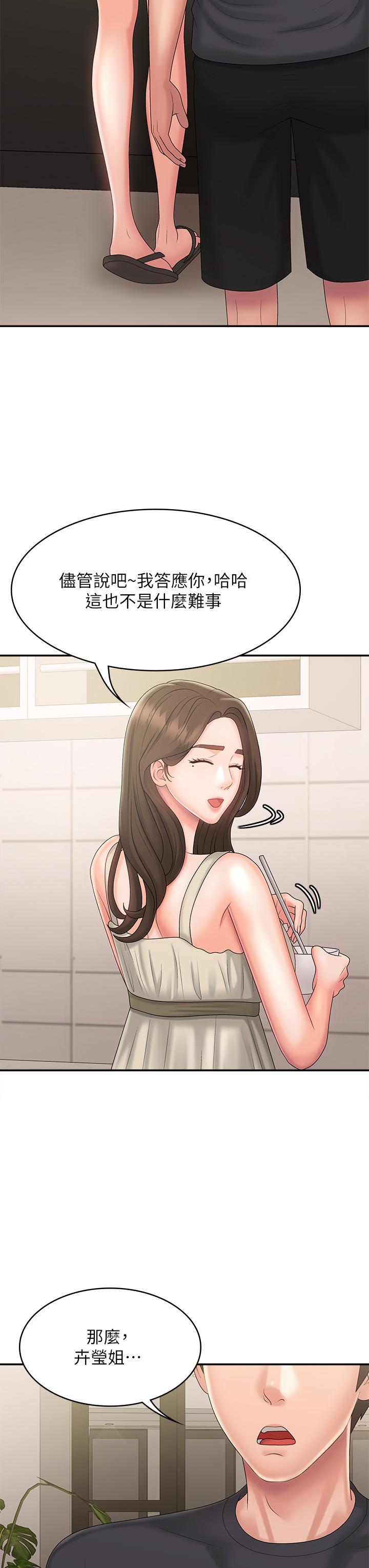 aunt-puberty-raw-chap-31-40