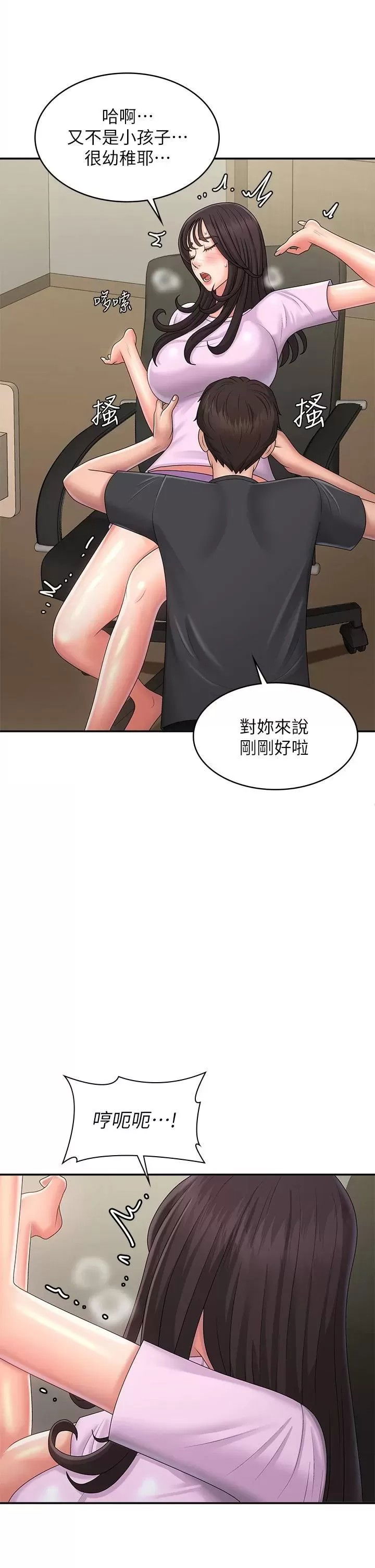 aunt-puberty-raw-chap-34-10