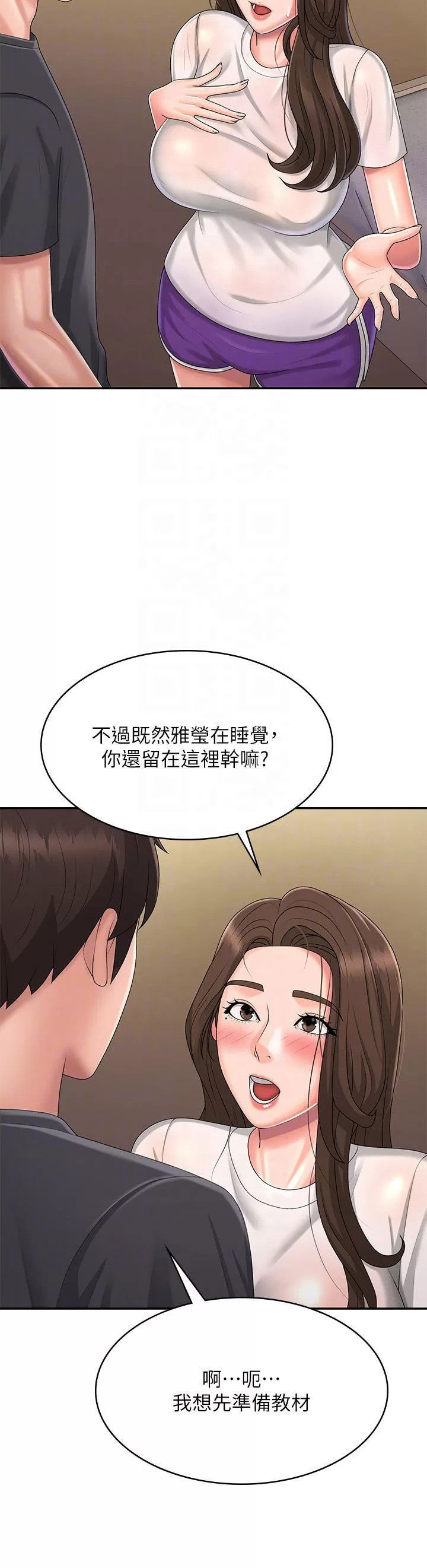 aunt-puberty-raw-chap-36-10