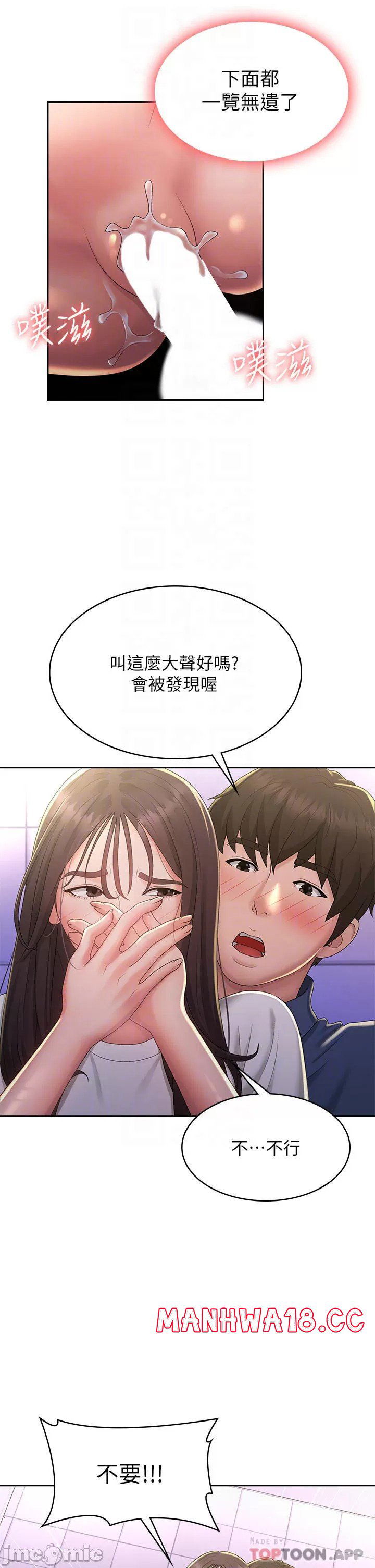 aunt-puberty-raw-chap-39-14