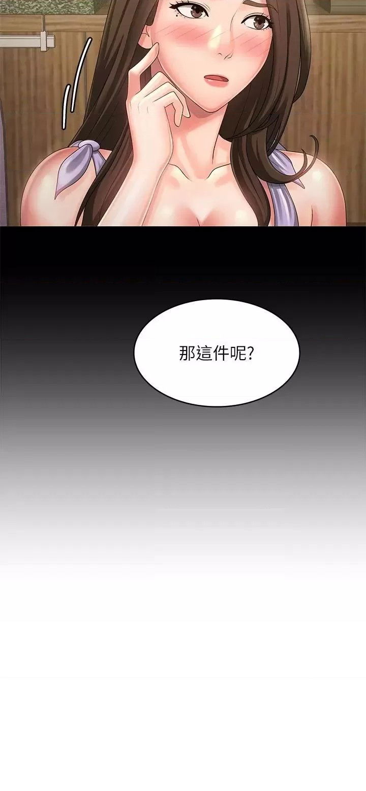 aunt-puberty-raw-chap-41-8