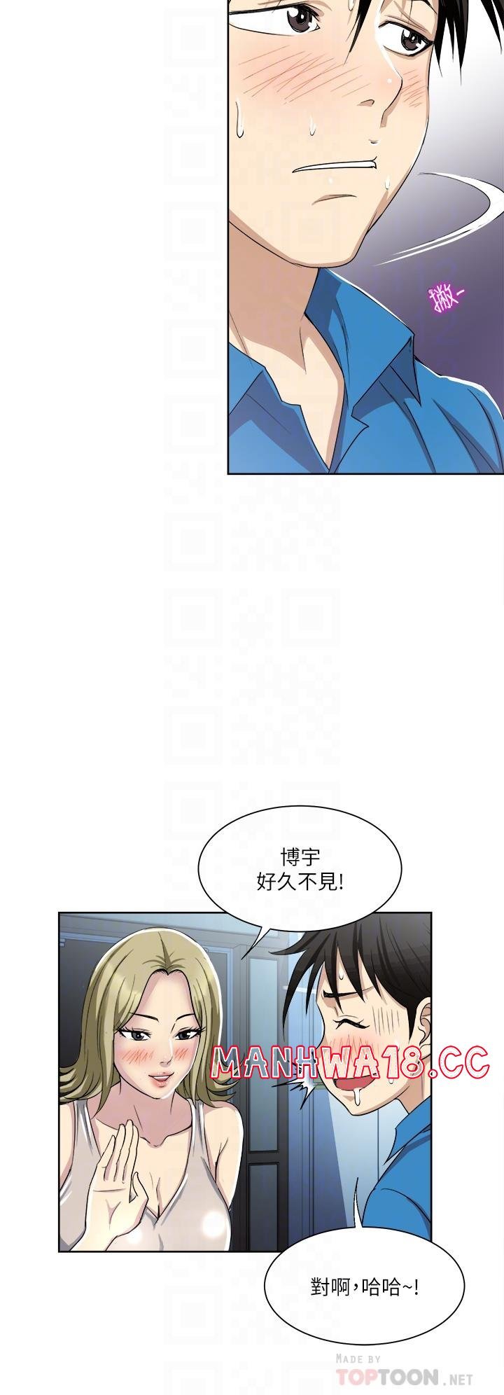 just-once-raw-chap-2-17