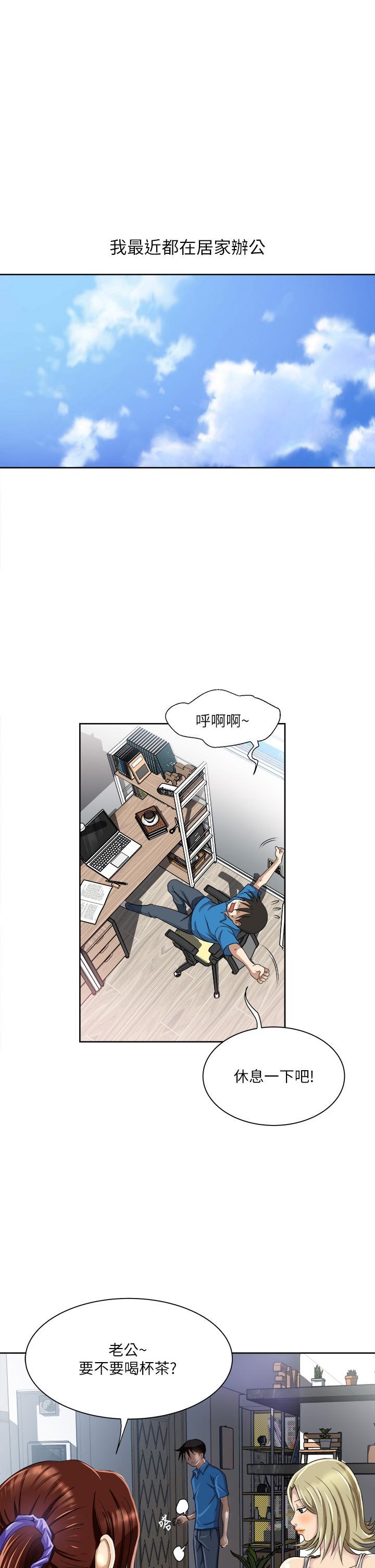 just-once-raw-chap-2-20