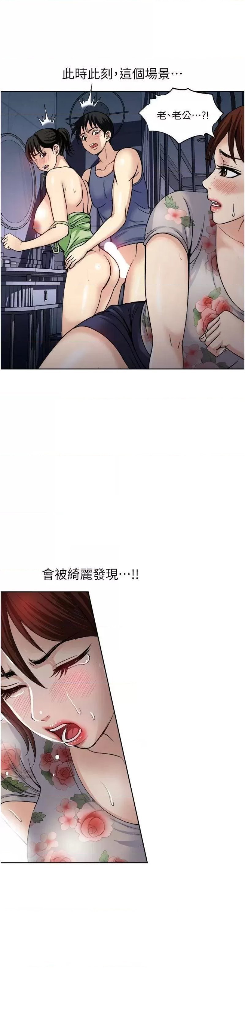 just-once-raw-chap-21-10