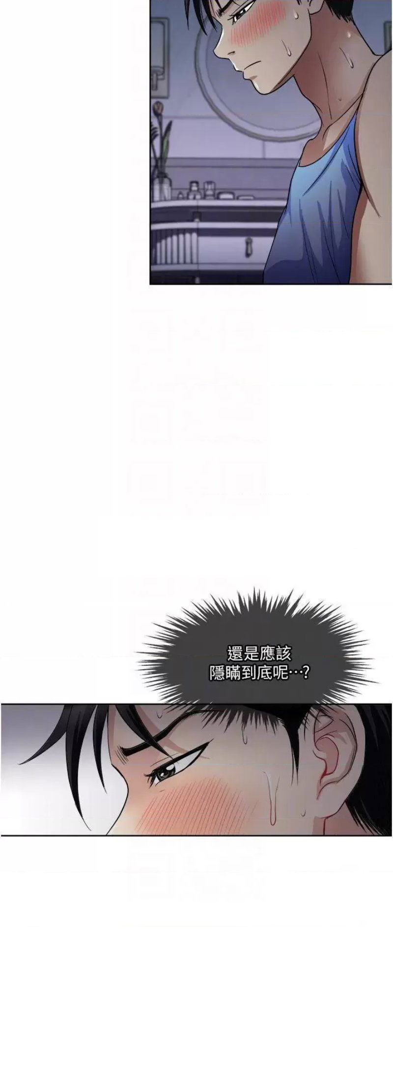 just-once-raw-chap-21-13