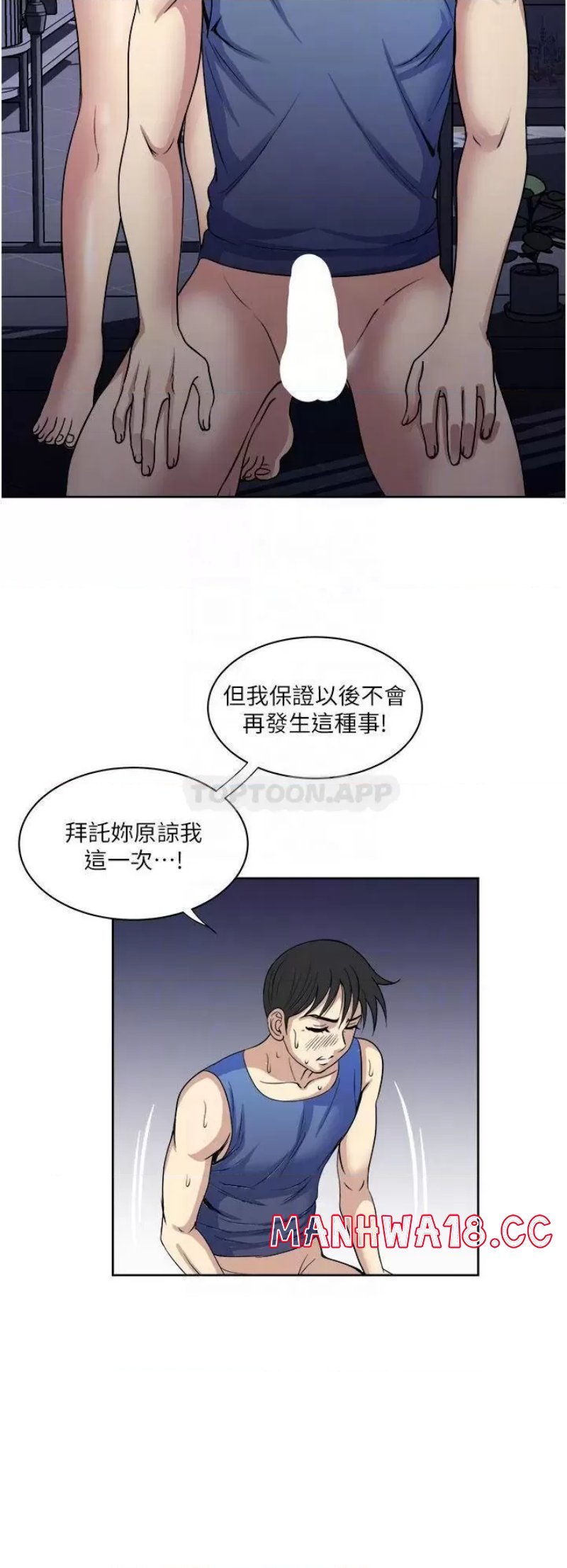just-once-raw-chap-21-17