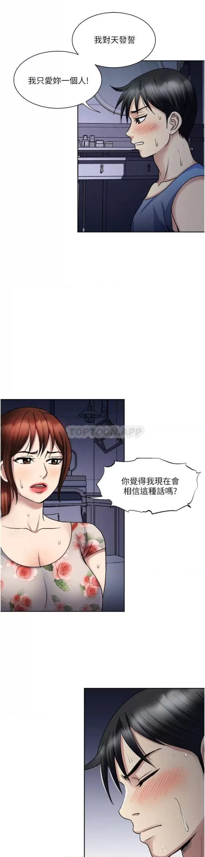 just-once-raw-chap-21-18