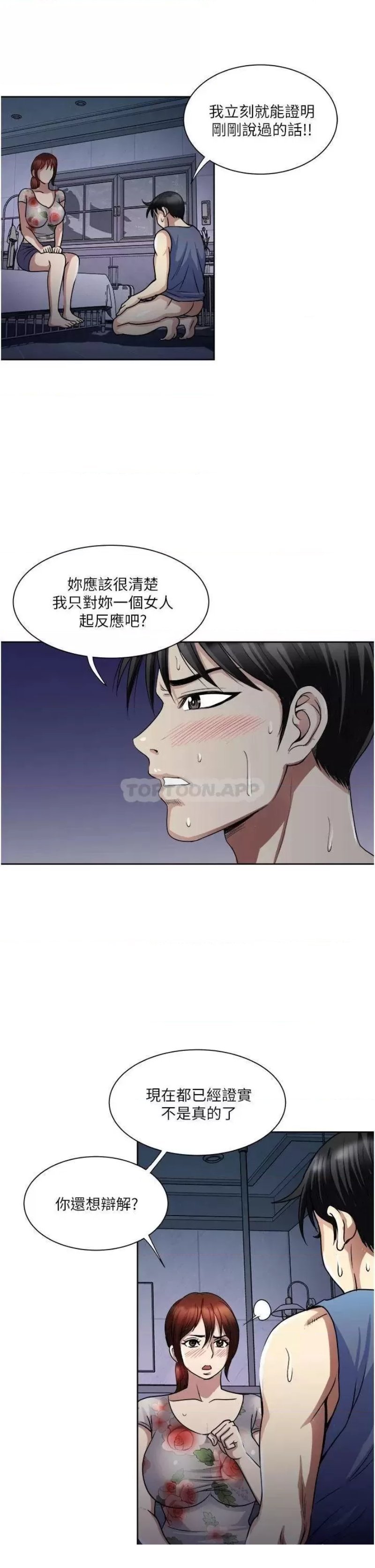 just-once-raw-chap-21-20