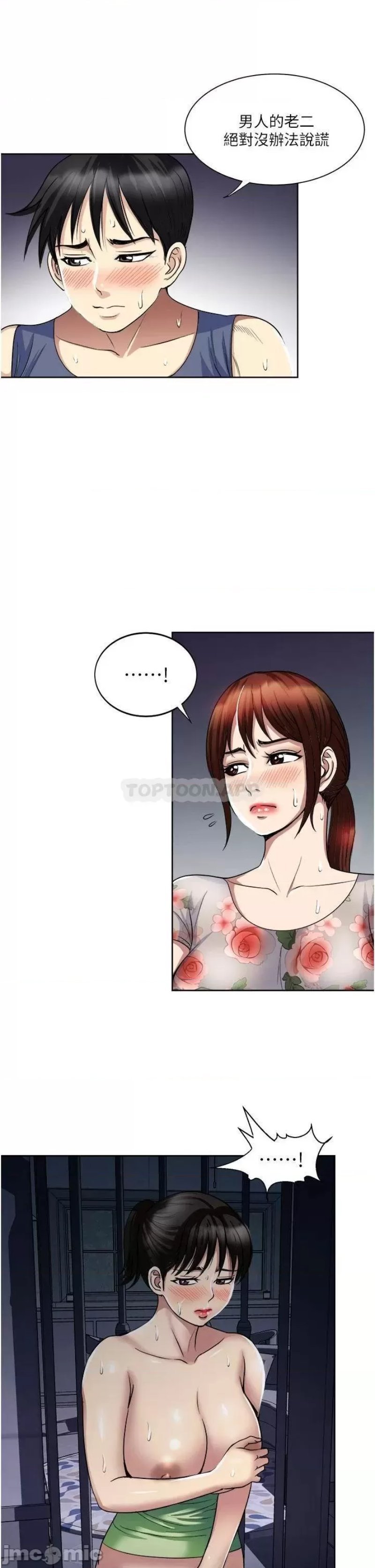 just-once-raw-chap-21-22