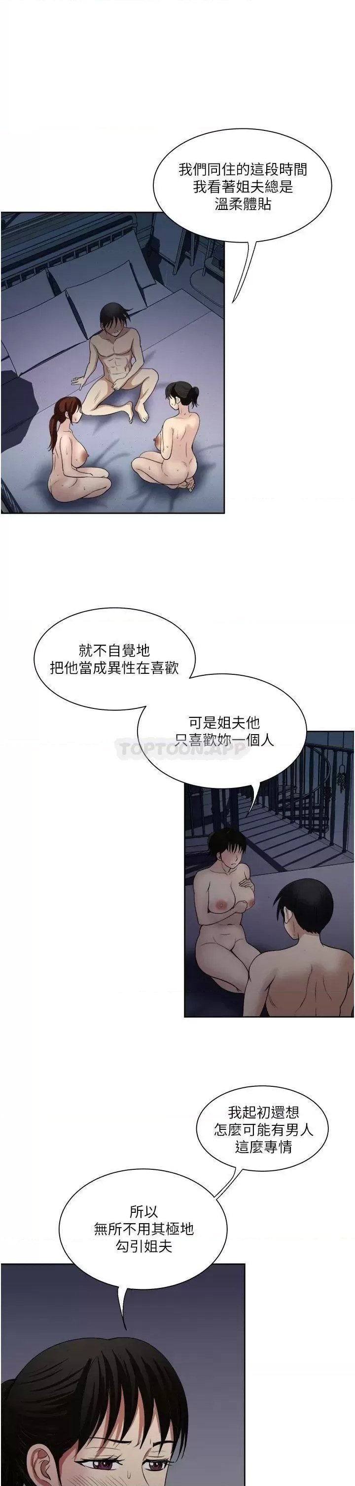 just-once-raw-chap-22-24
