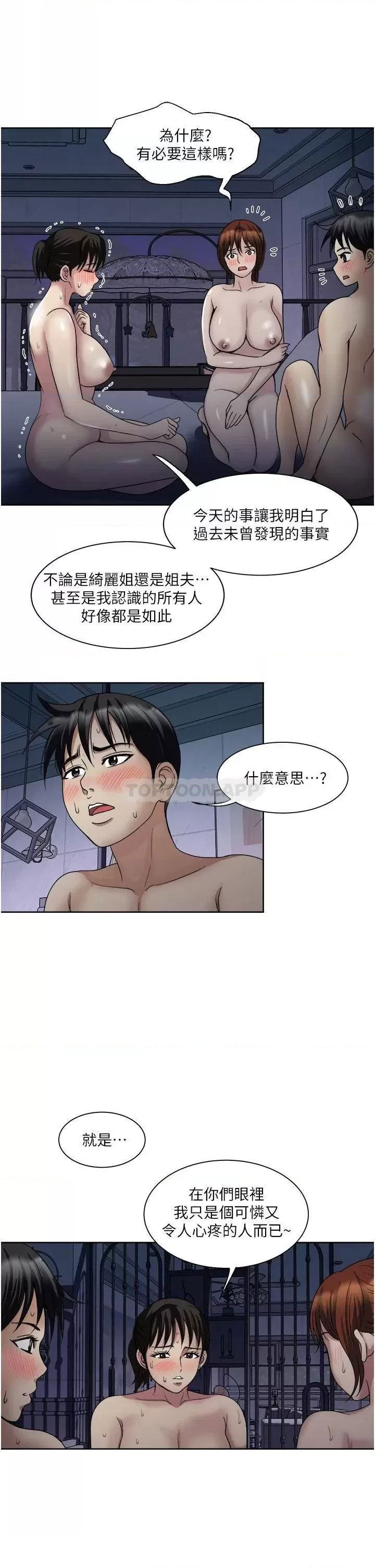 just-once-raw-chap-22-28