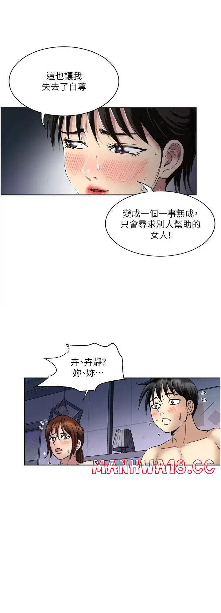 just-once-raw-chap-22-29