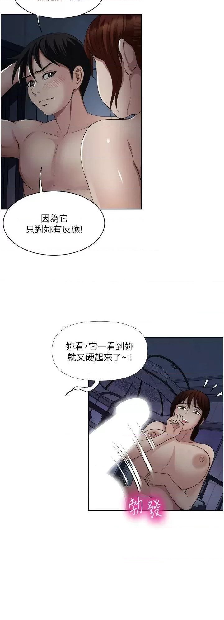 just-once-raw-chap-22-7