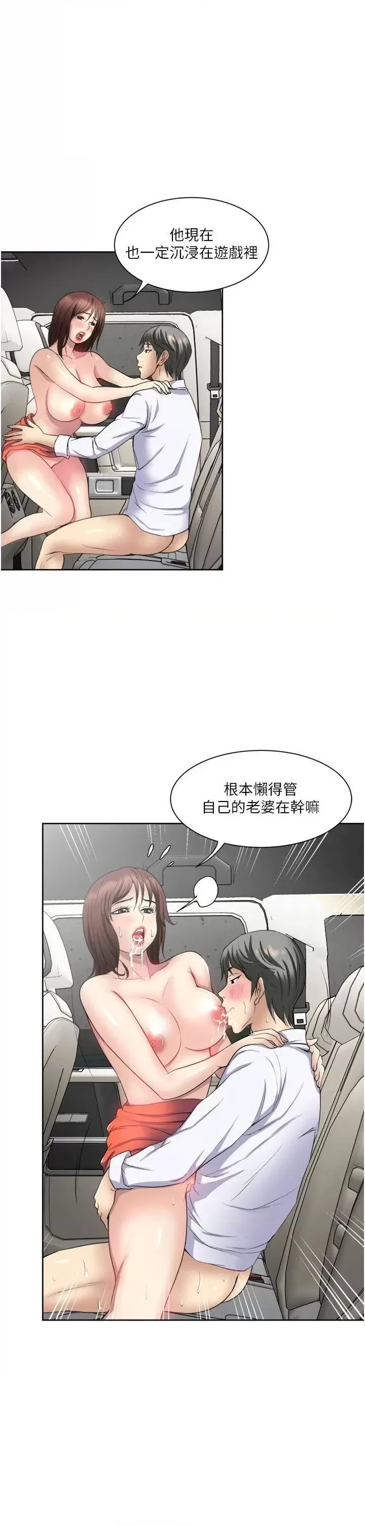 just-once-raw-chap-23-10