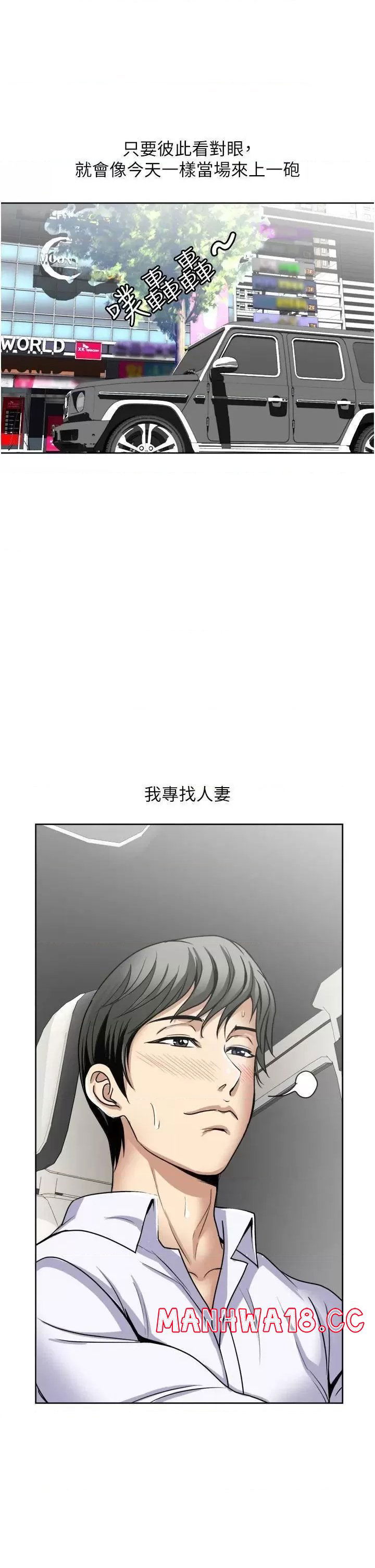 just-once-raw-chap-23-18