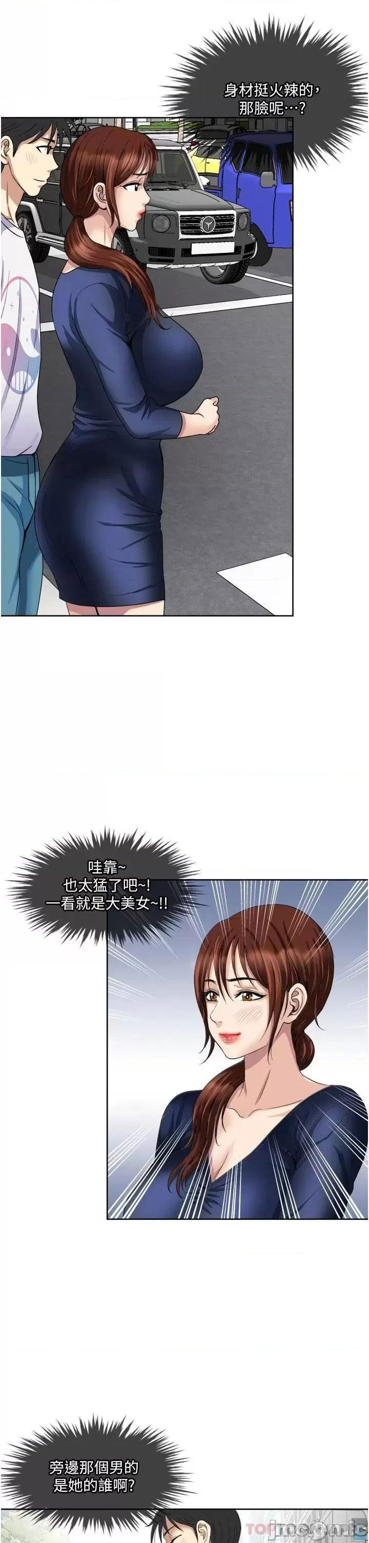just-once-raw-chap-23-22