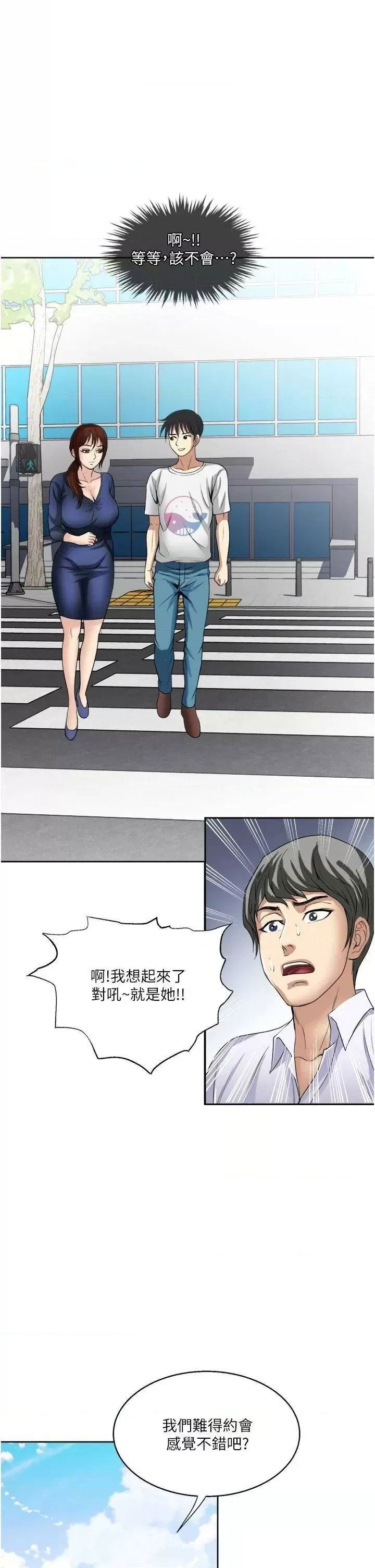 just-once-raw-chap-23-24