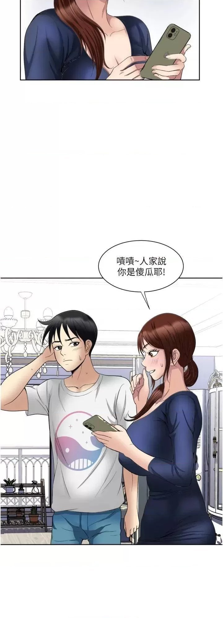 just-once-raw-chap-23-27