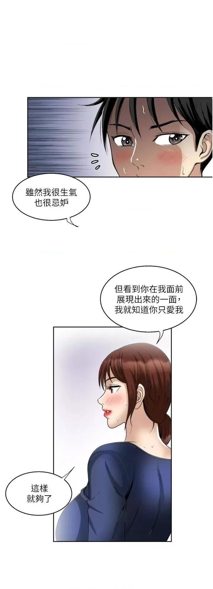just-once-raw-chap-23-29