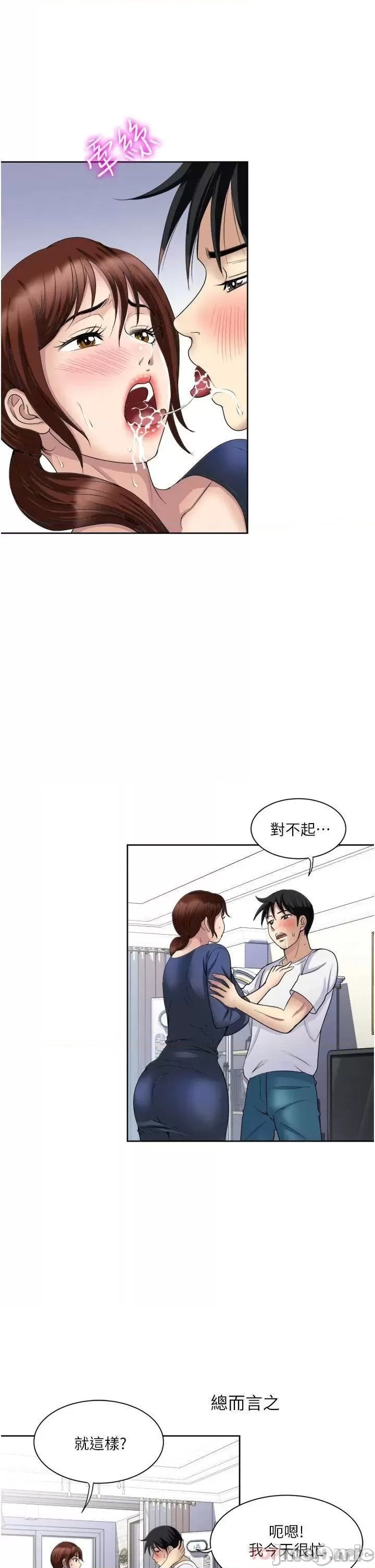 just-once-raw-chap-23-34