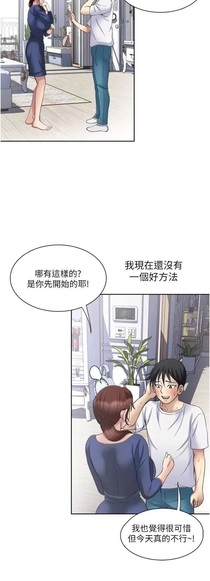 just-once-raw-chap-23-35