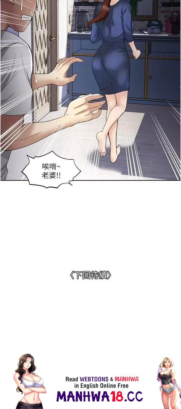 just-once-raw-chap-23-37