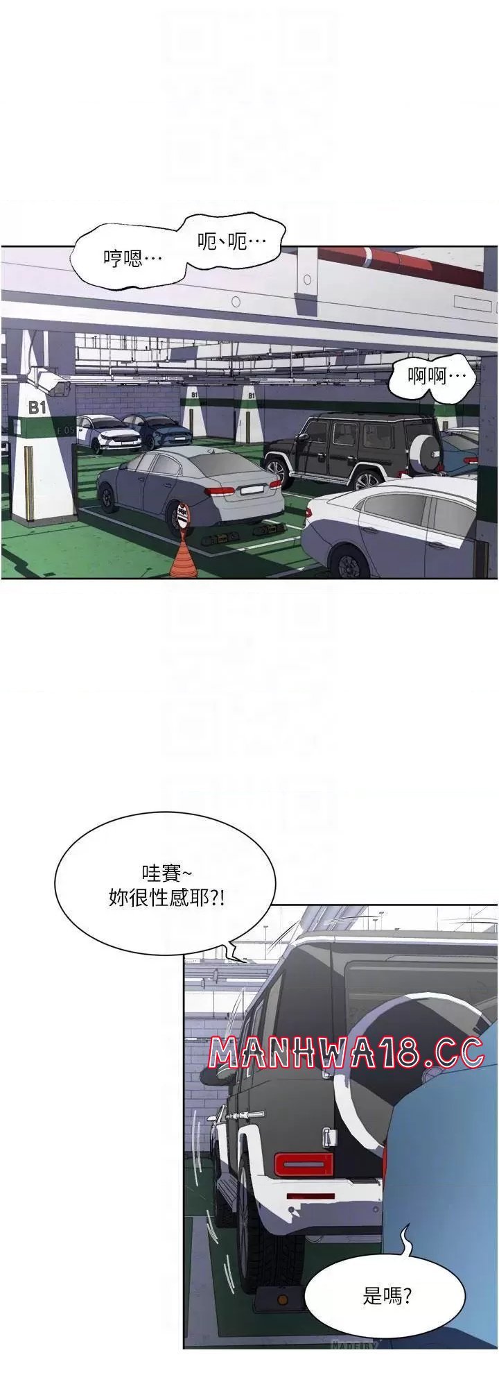 just-once-raw-chap-23-5