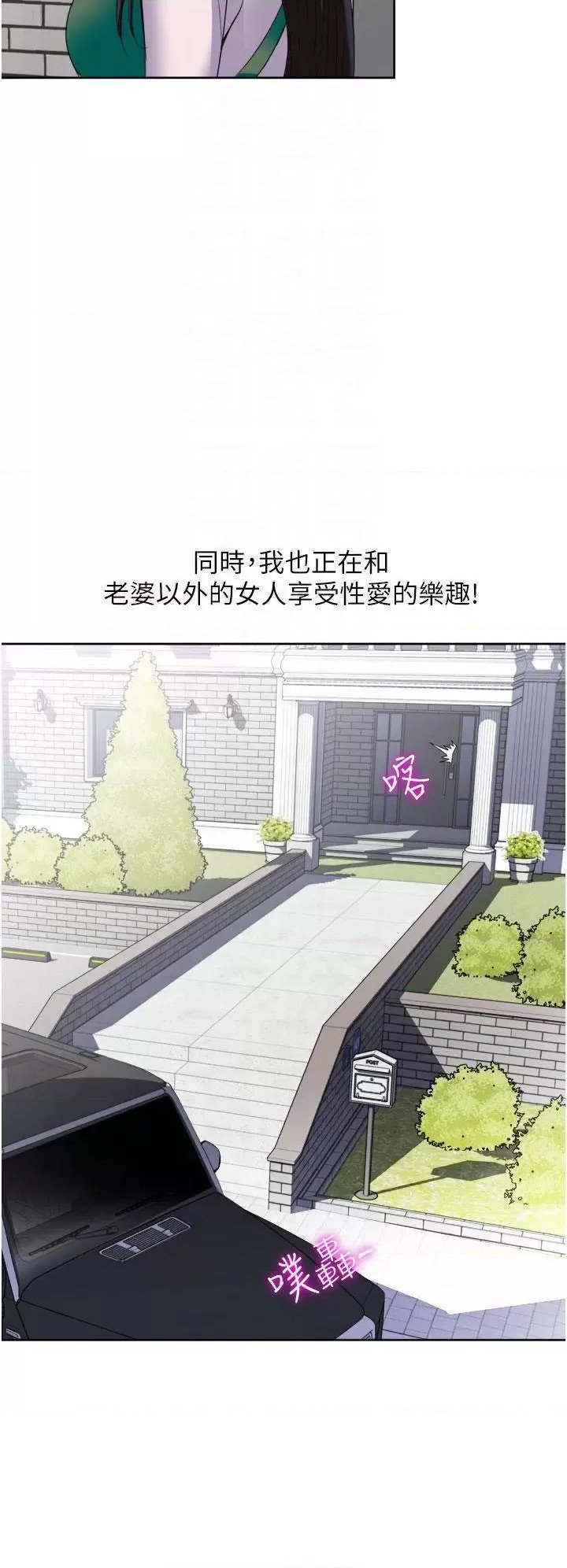 just-once-raw-chap-24-17
