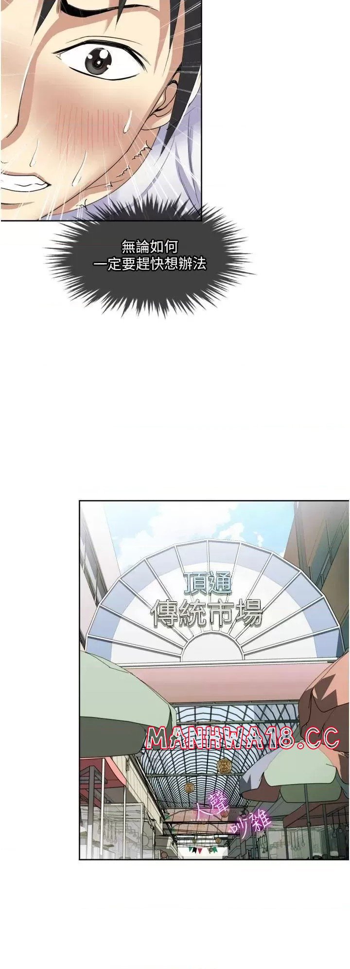 just-once-raw-chap-24-23