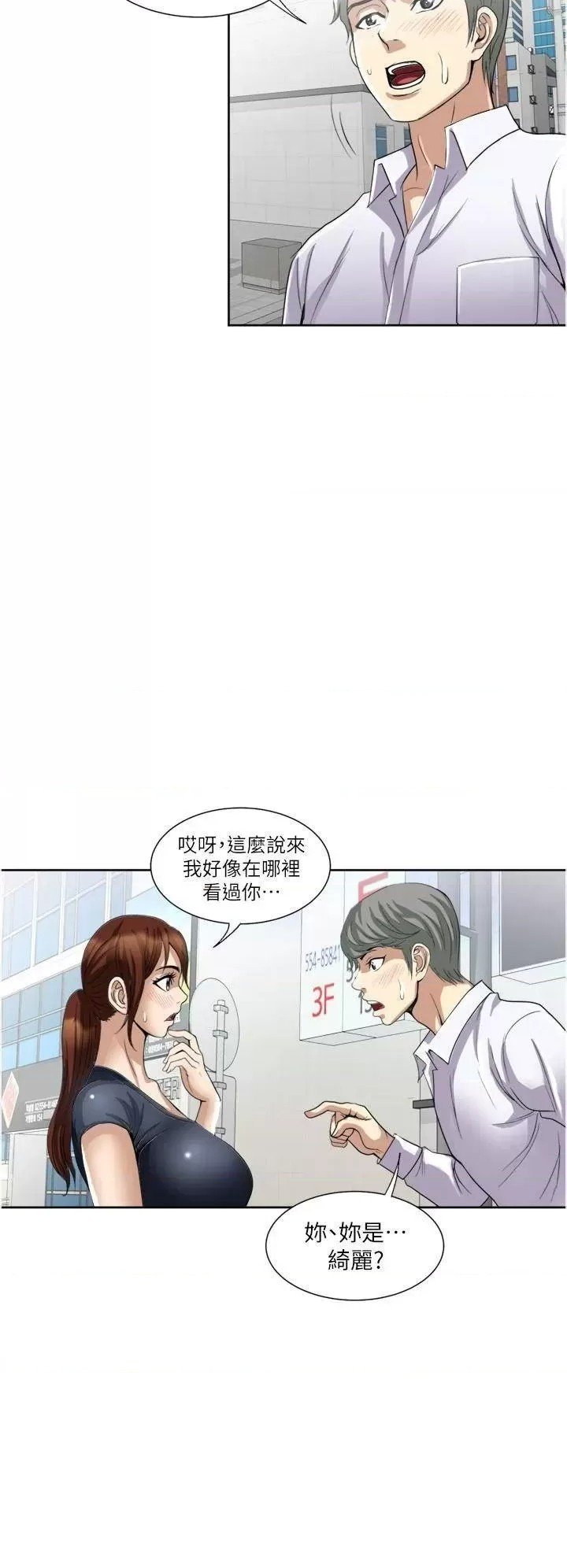 just-once-raw-chap-24-35