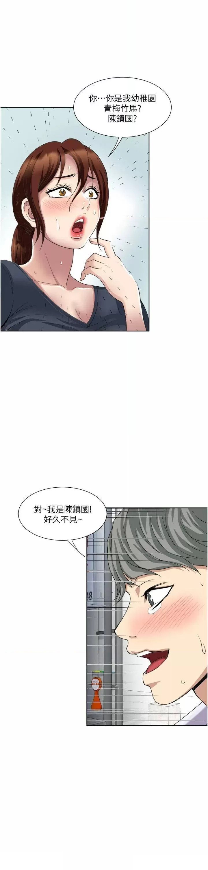 just-once-raw-chap-24-36