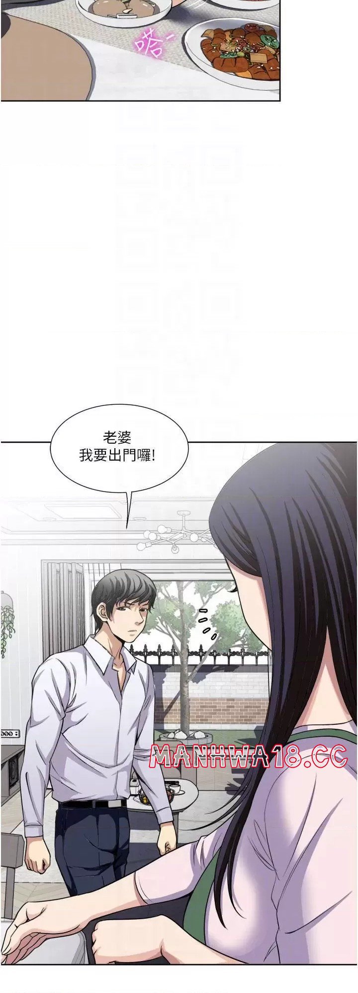 just-once-raw-chap-24-5