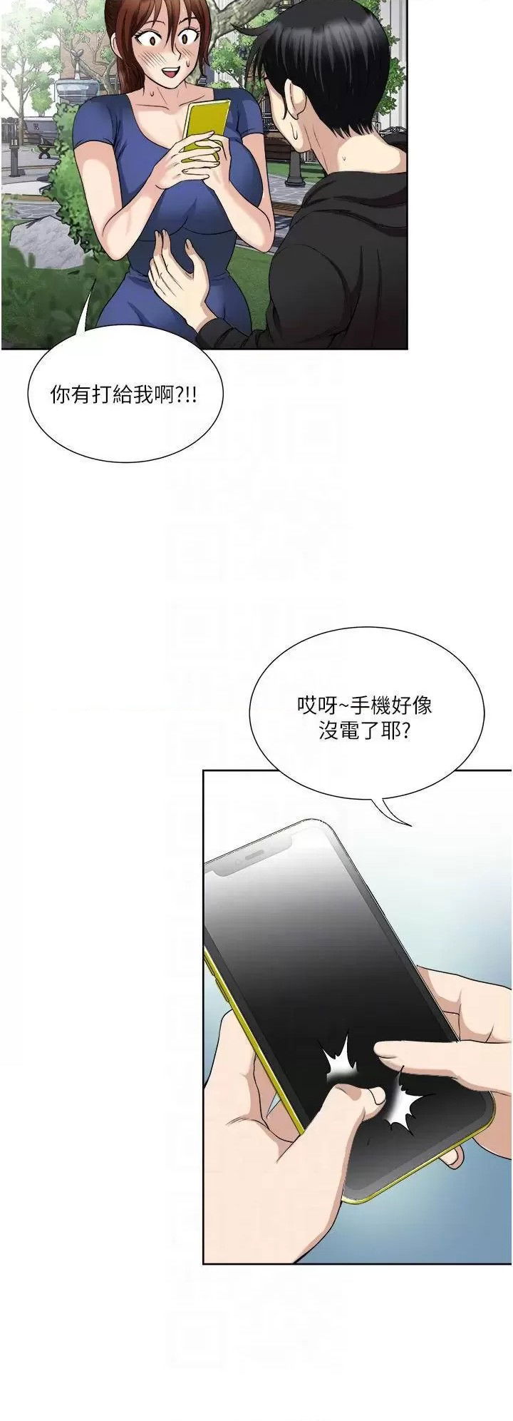 just-once-raw-chap-25-11