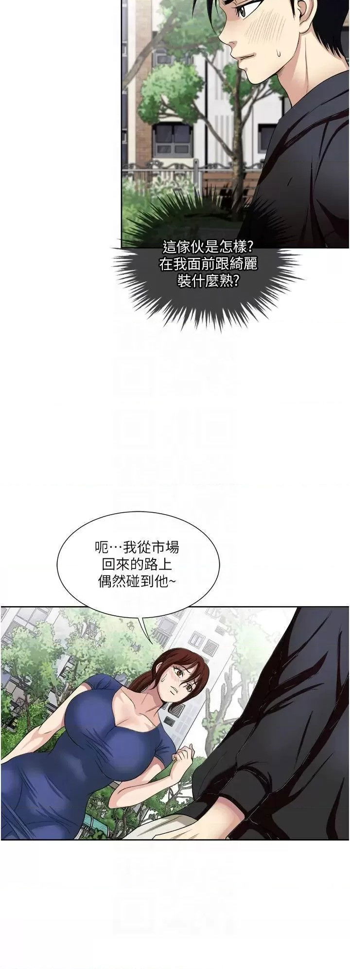 just-once-raw-chap-25-13