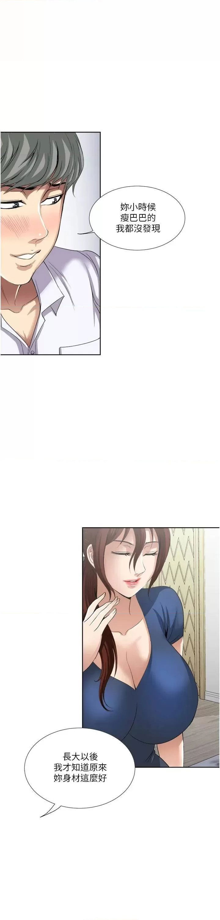just-once-raw-chap-25-20
