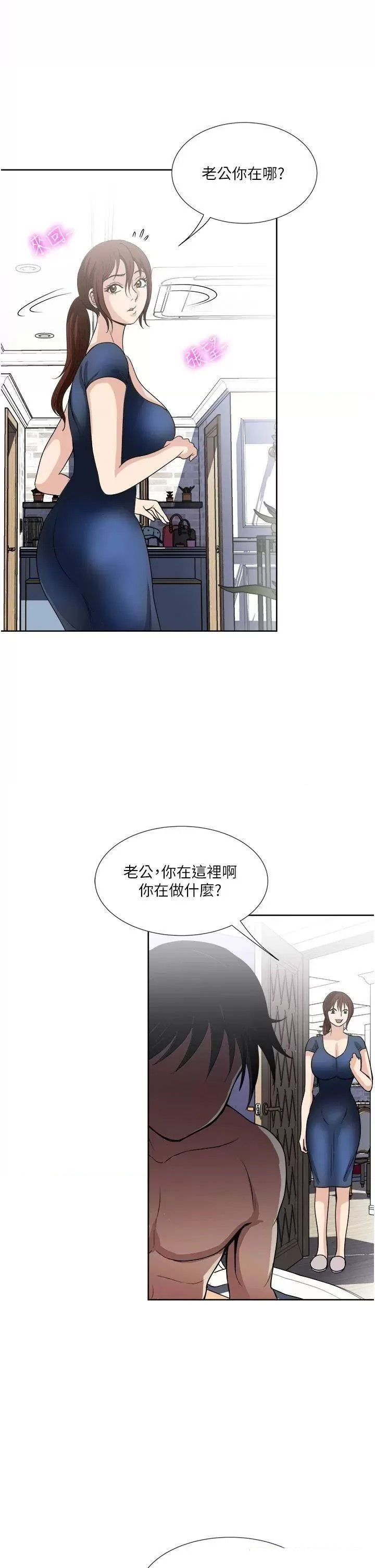 just-once-raw-chap-25-34