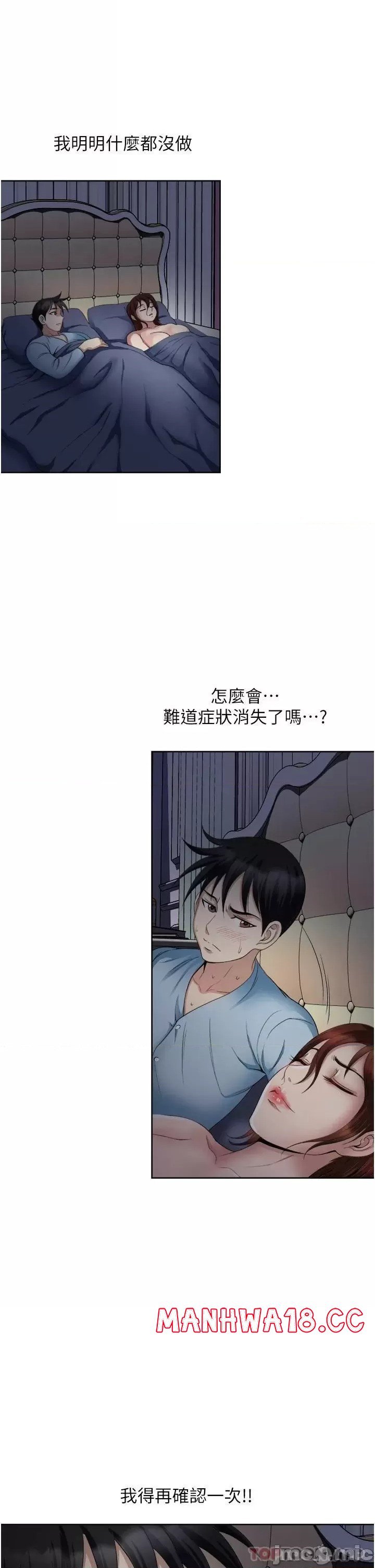 just-once-raw-chap-26-18