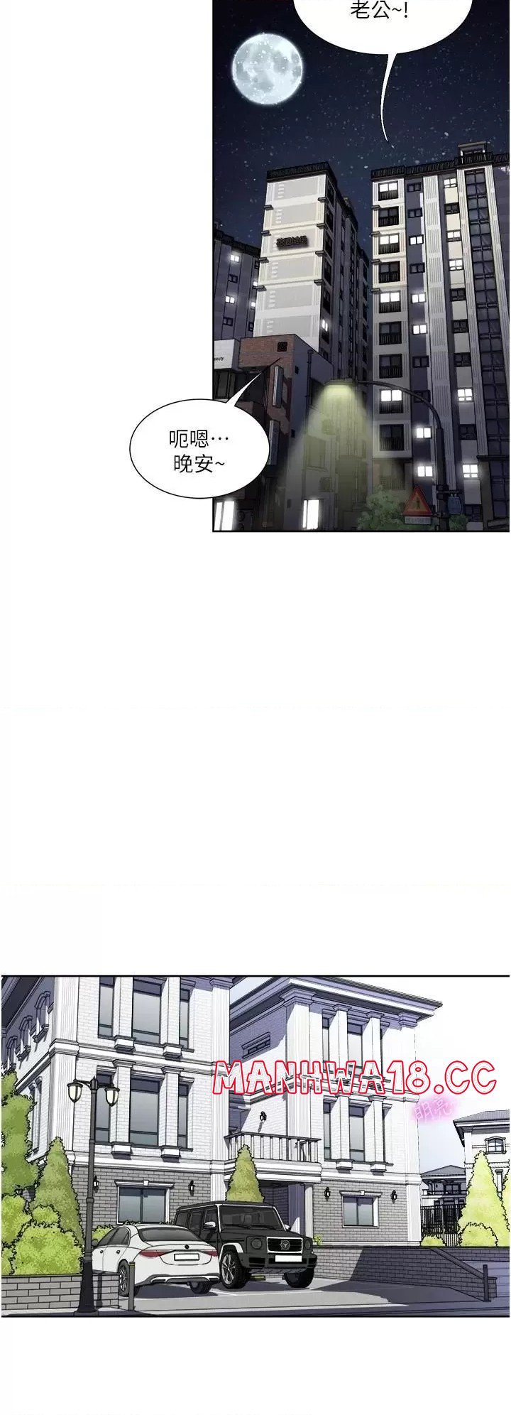 just-once-raw-chap-26-29