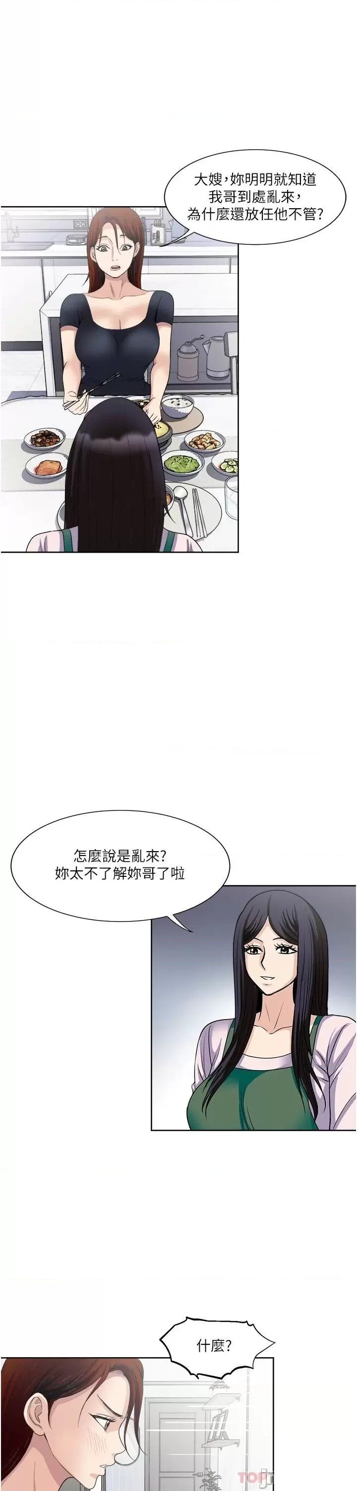 just-once-raw-chap-26-34