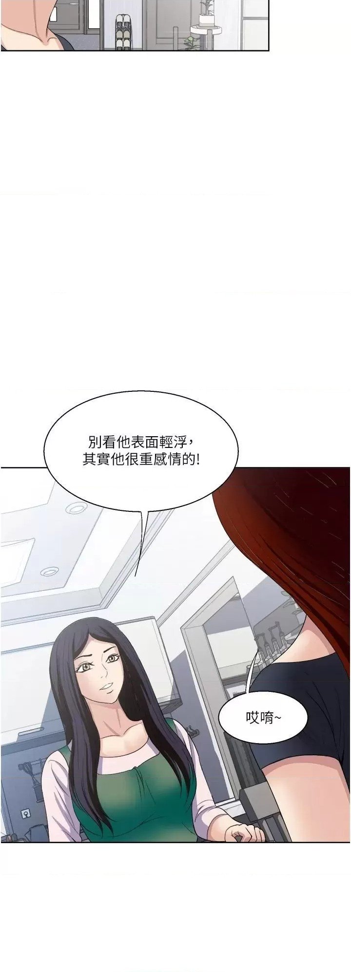 just-once-raw-chap-26-35