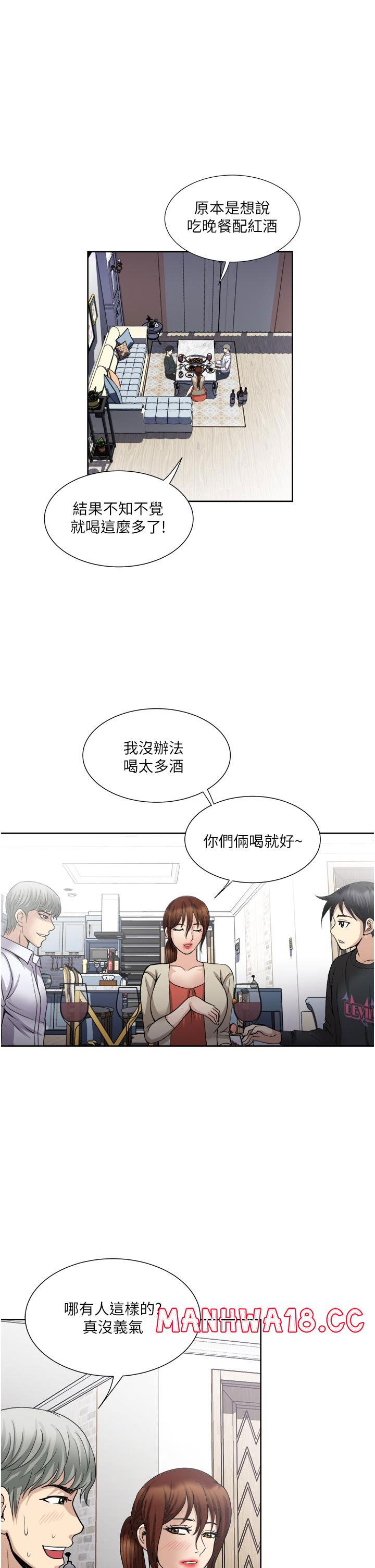 just-once-raw-chap-27-16