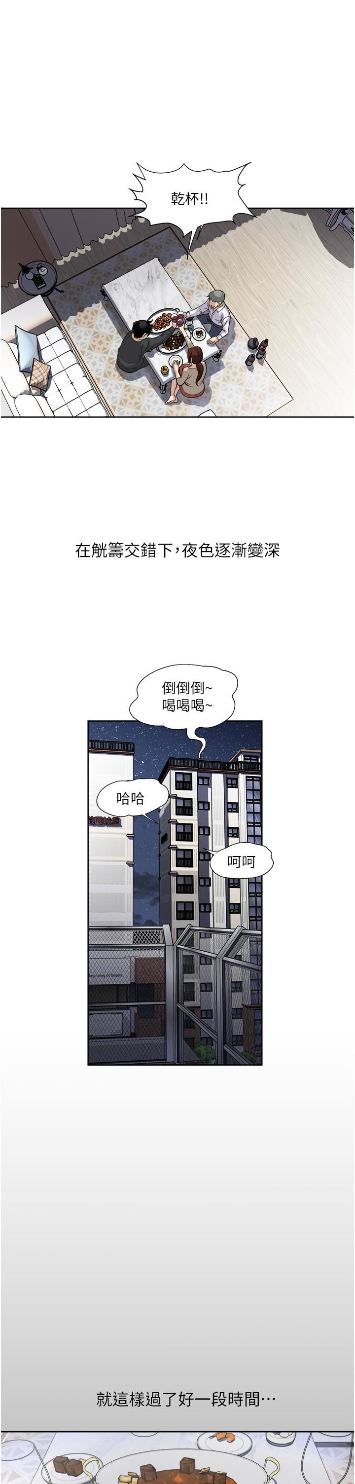 just-once-raw-chap-27-18