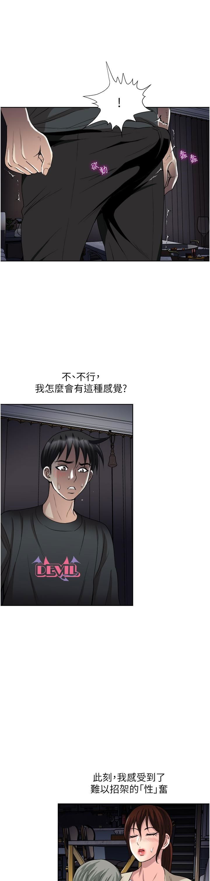 just-once-raw-chap-27-26