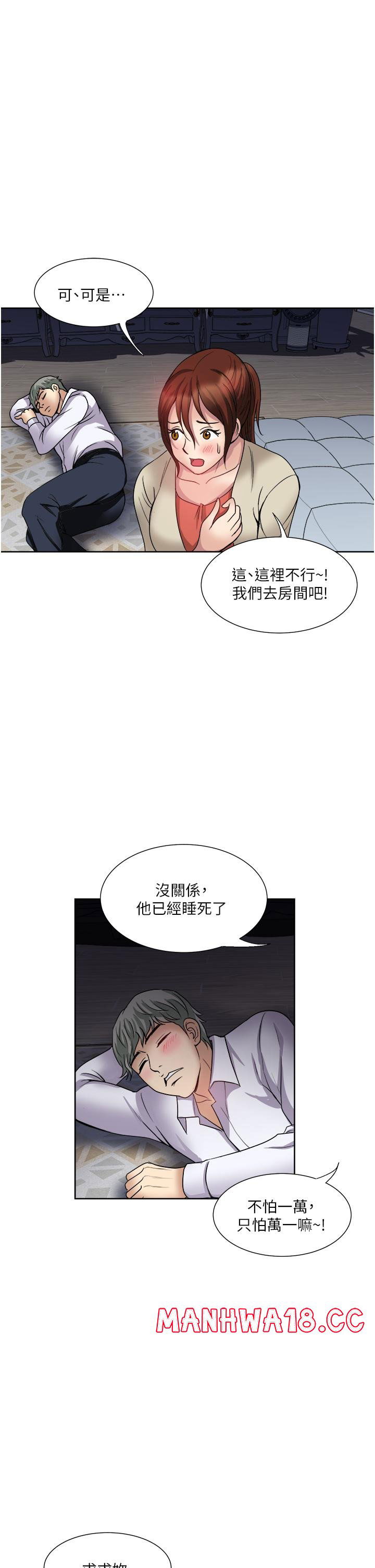 just-once-raw-chap-27-32